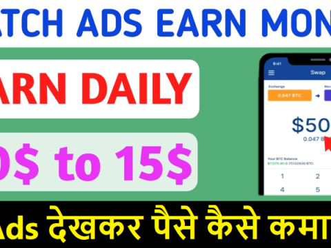 Watch-Ads-And-Earn-Money-In-India-Without-Investment